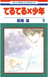 少年漫画 luthiel Amazon.co.jp: 無恋愛紳士 (バーズコミックス ルチル